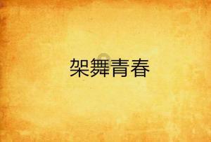 红色系